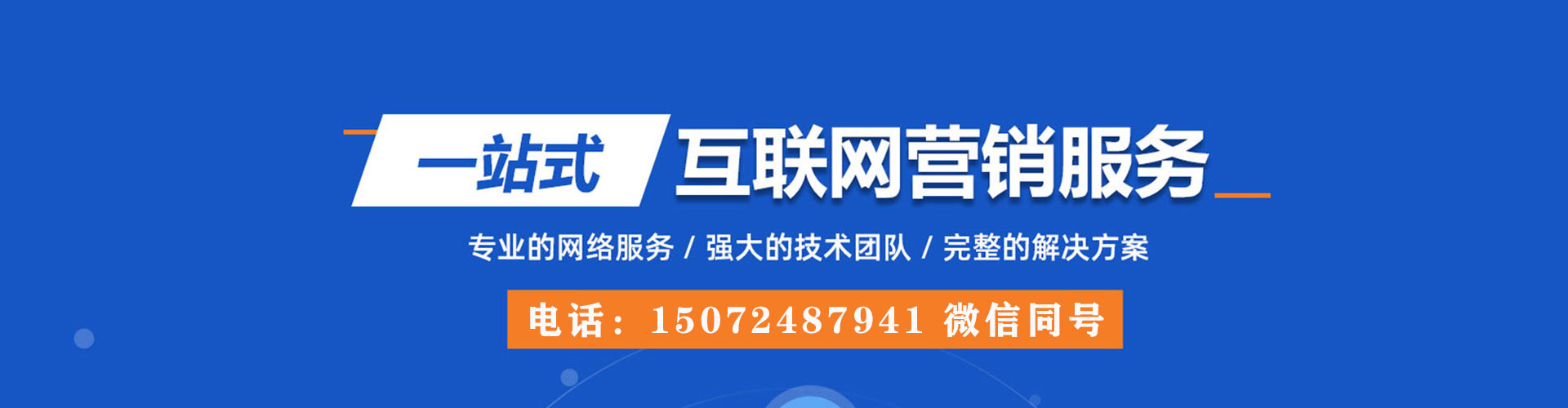 汪清百度信息流