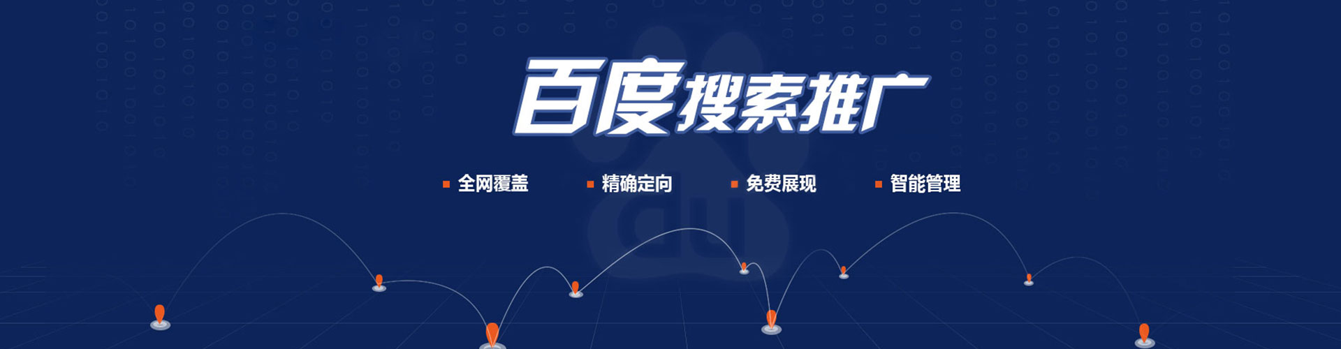 汪清推广开户